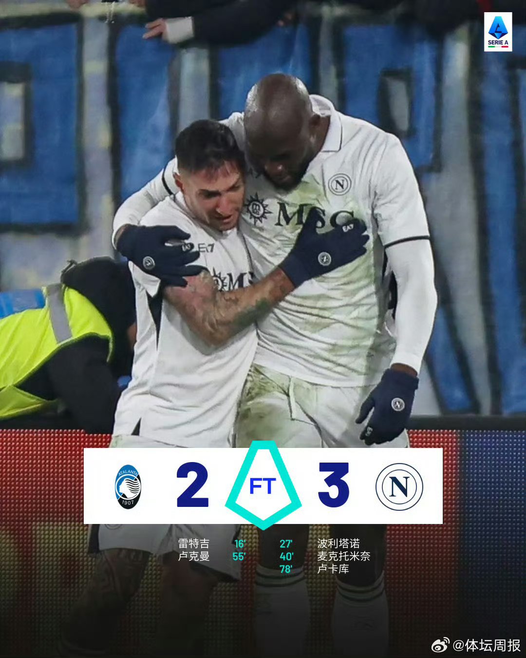 开云体育入口-尤文图斯前锋连续两场破门，助球队保持连胜