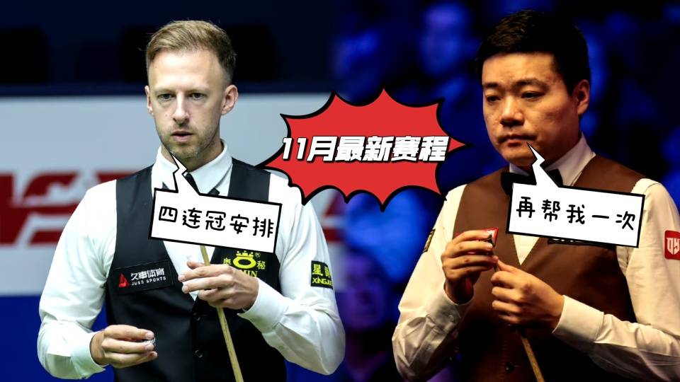 欧锦赛资格赛告别赛程关键战的简单介绍