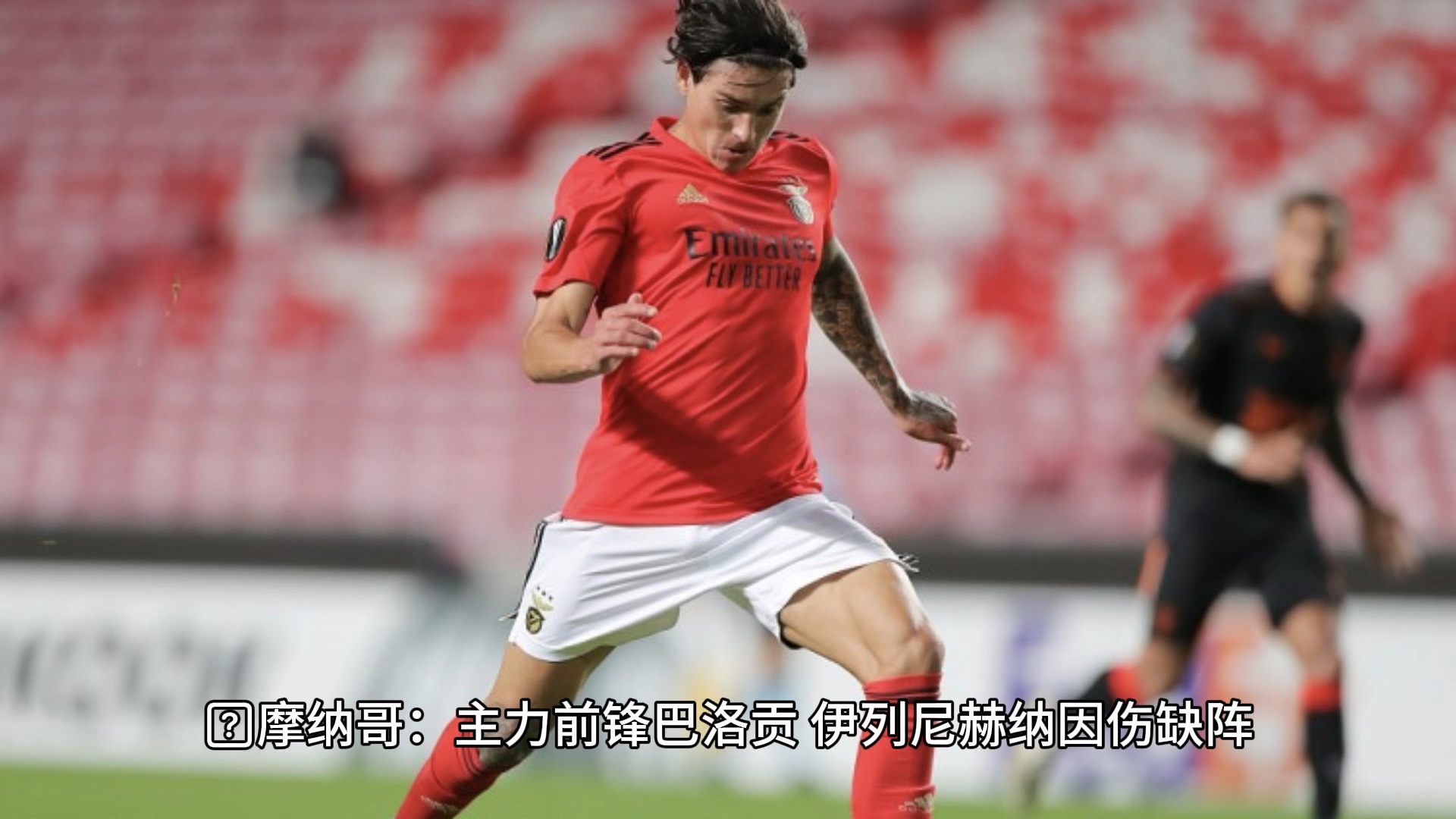 开云体育网页版入口-关于摩纳哥客场失利，晋级挑战依旧的信息