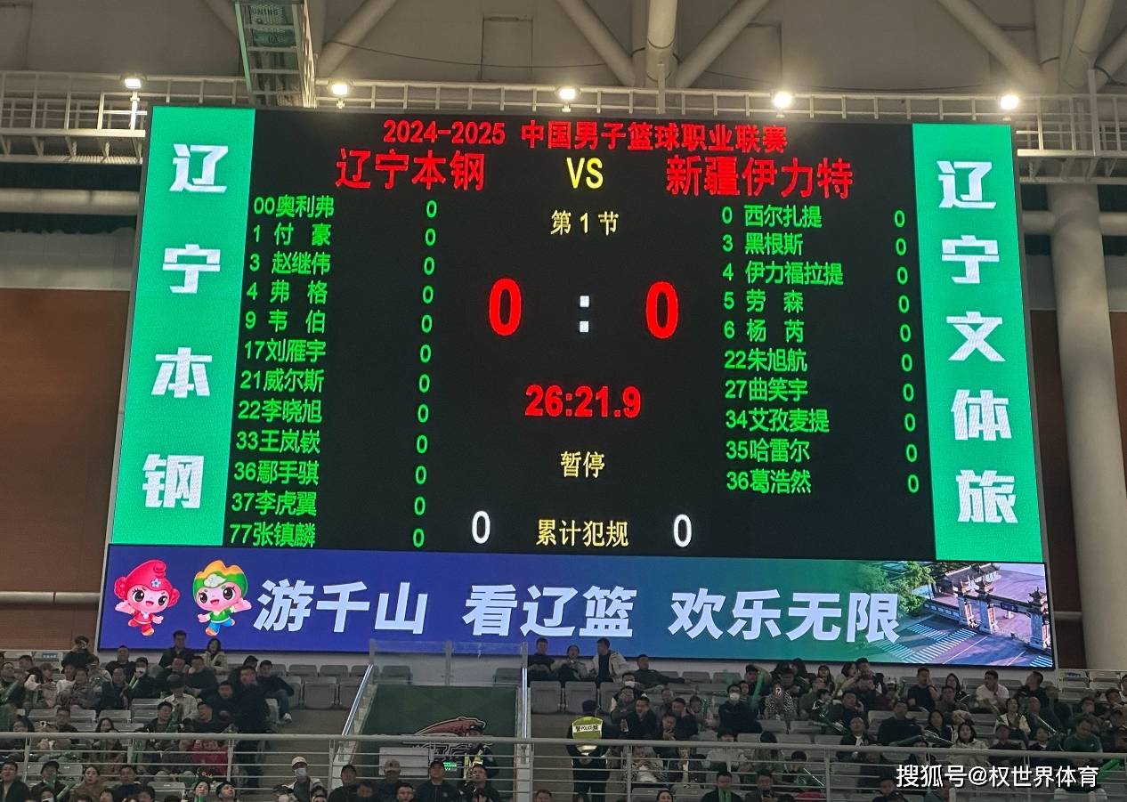 开云体育官网入口-紧张一战：辽宁男篮对阵新疆男篮的简单介绍