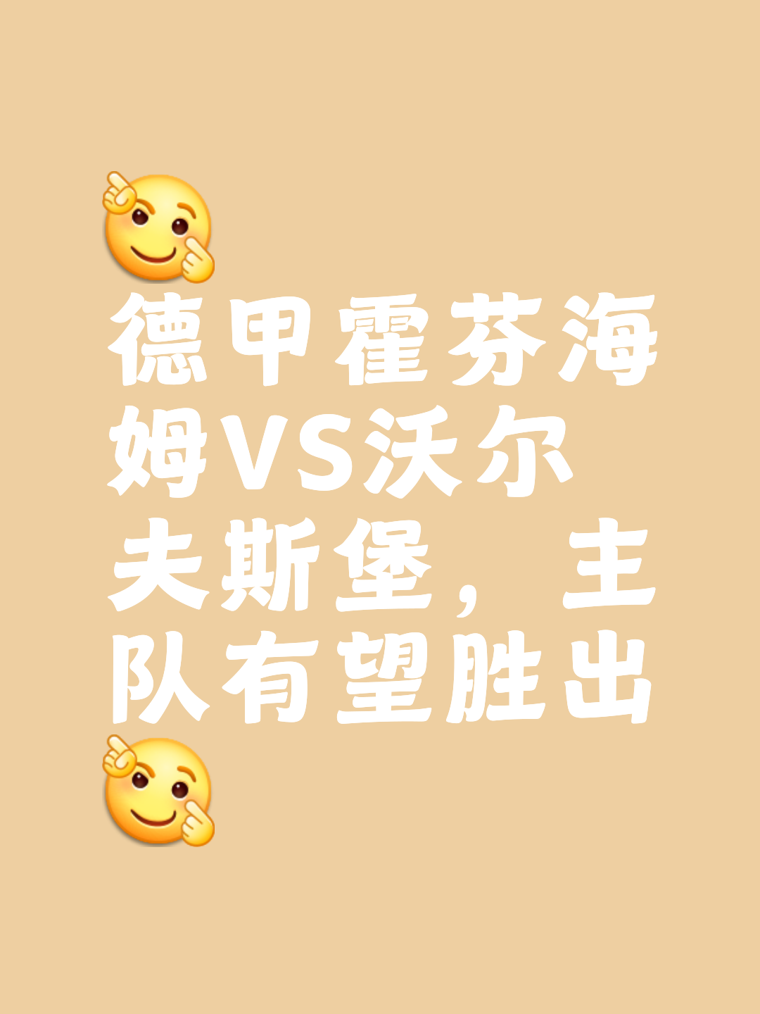 开云体育登录入口-沃尔夫斯堡战胜对手，稳固上游的简单介绍