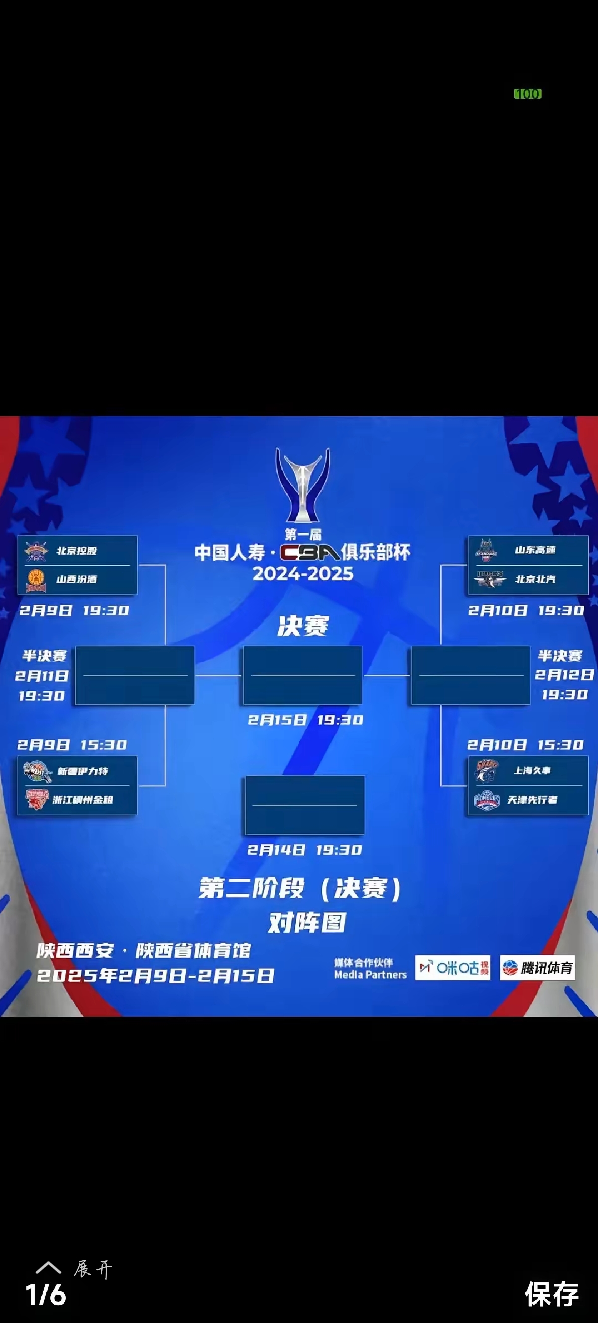 关于球队拼阵容齐整，团队合作默契殊胜赛季开门红的信息