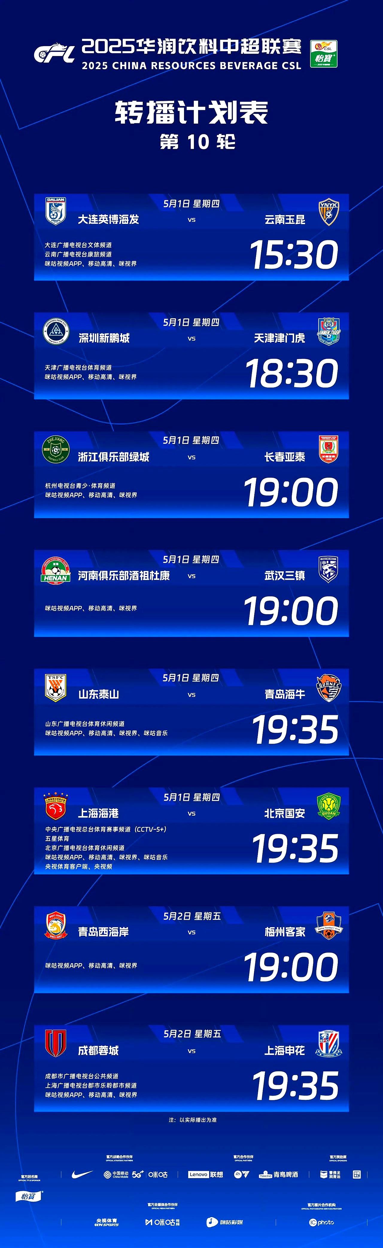 开云体育官方入口-天海客场击败国安，强势破除颓势迎来新起