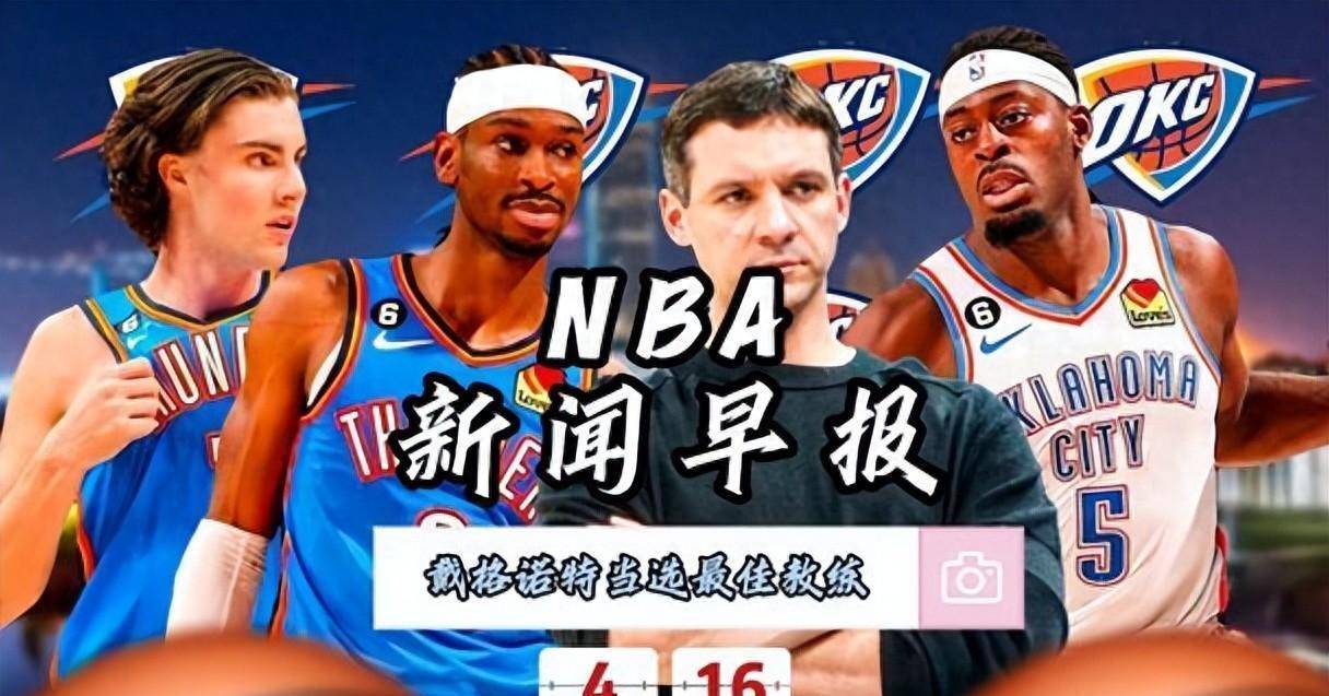 包含雷霆队连胜未果,主帅指导需要加强的词条 包含雷霆队连胜未果,主帅指导需要加强的词条