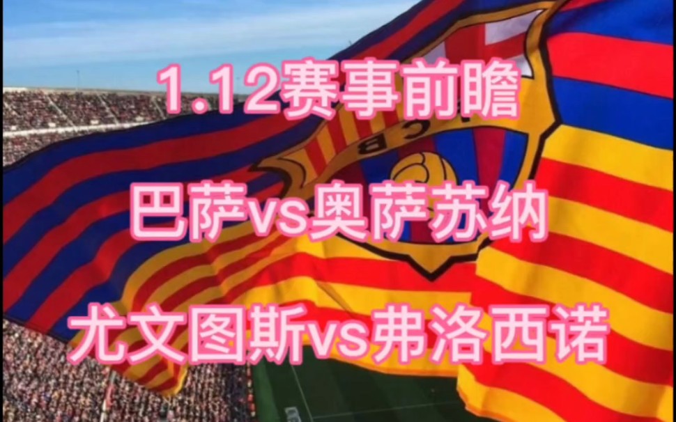 开云体育网页版登录入口-包含尤文图斯被淘汰，巴塞罗那晋级下一轮的词条