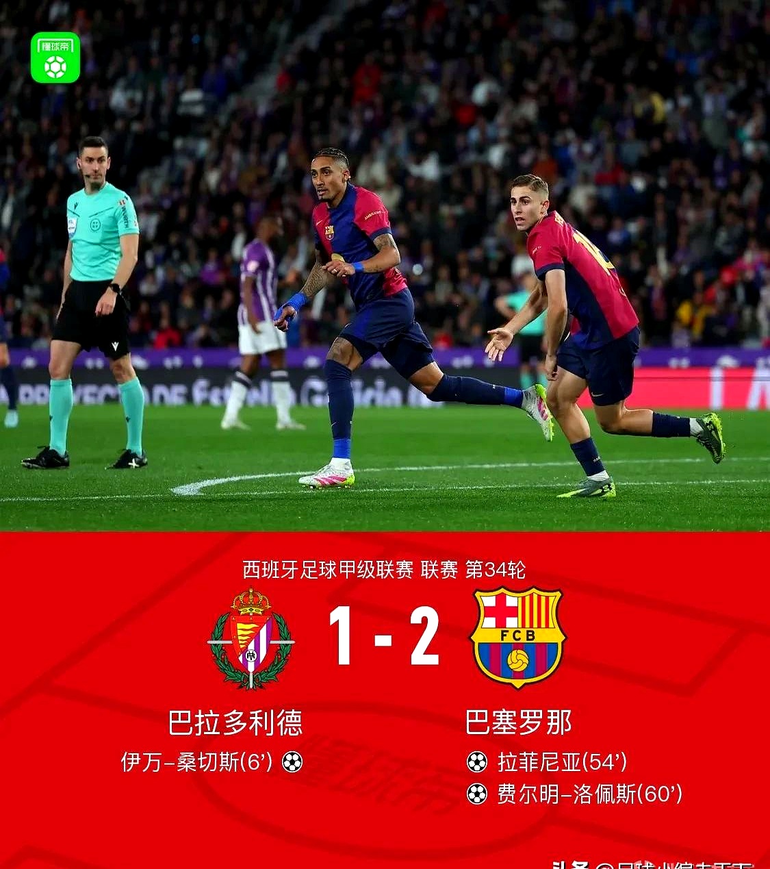 开云体育登录-巴萨客场战胜巴拉多利亚，稳固排名的简单介绍