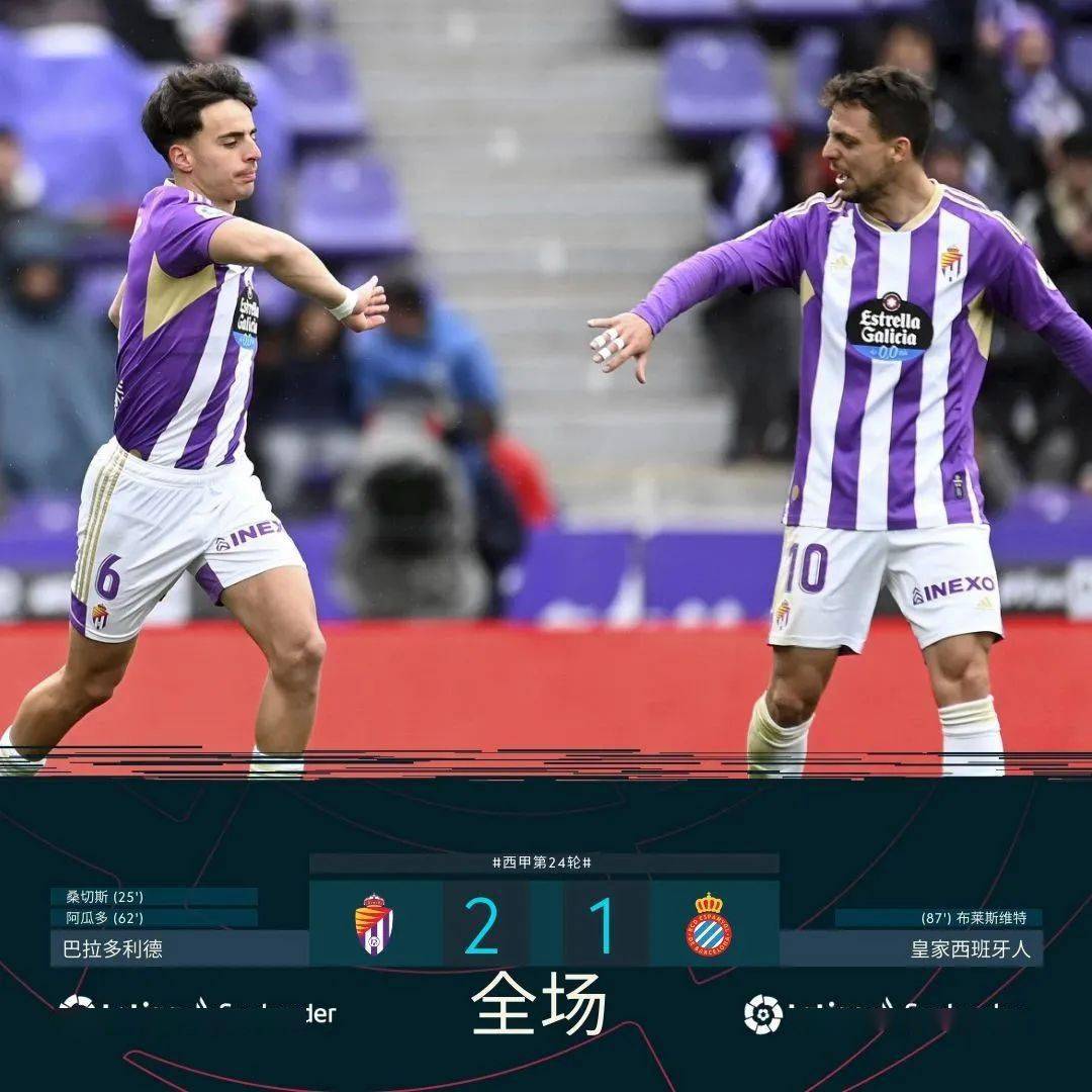 贝蒂斯主场告负，陷落积分榜后半区