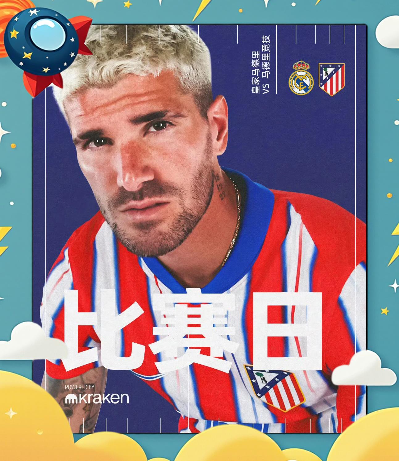 包含拜仁欲复仇皇马，双方再战谁能笑到最后？的词条